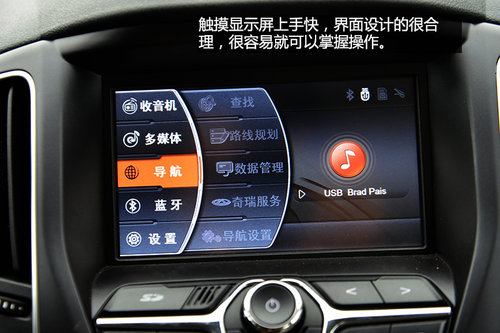 值得贊許的改變 試駕體驗瑞虎5 2.0L CVT