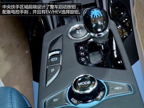 混合動(dòng)力+科技控 上海車展實(shí)拍比亞迪秦