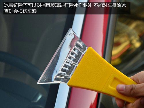 少洗車/防冰凍/勤檢查 冬日用車小貼士