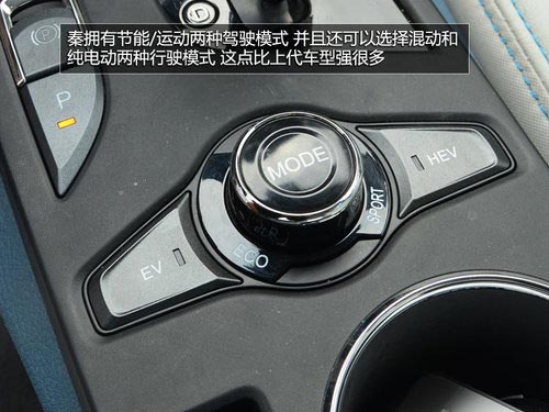 國民買得起的混動轎車 試駕體驗比亞迪秦