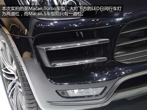 緊湊版卡宴 保時捷Macan Turbo車展實拍