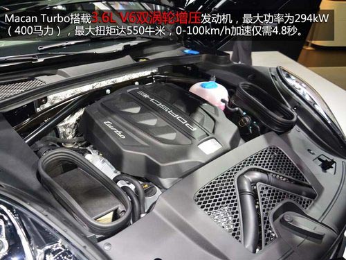 緊湊版卡宴 保時捷Macan Turbo車展實拍