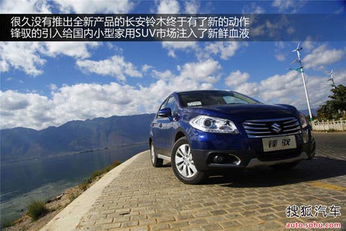 鈴木 鋒馭 實拍 圖解 圖片