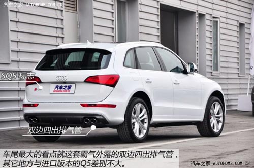 奧迪奧迪(進(jìn)口)奧迪SQ52014款 SQ5 3.0TFSI quattro