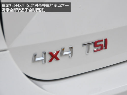 全時四驅(qū) 南京實拍斯柯達首款SUV野帝