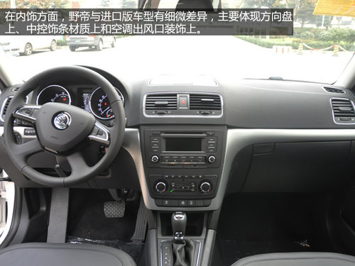 全時四驅(qū) 南京實拍斯柯達首款SUV野帝