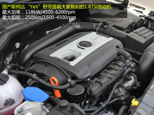 全時四驅(qū) 南京實拍斯柯達首款SUV野帝