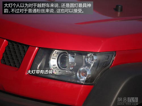 成全粉絲挑戰(zhàn)自我 網(wǎng)易試駕北京汽車BJ40