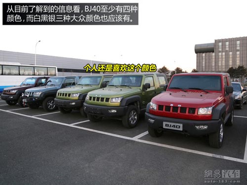 成全粉絲挑戰(zhàn)自我 網(wǎng)易試駕北京汽車BJ40