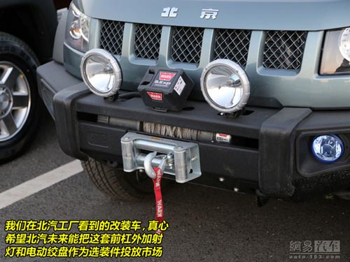 成全粉絲挑戰(zhàn)自我 網(wǎng)易試駕北京汽車BJ40