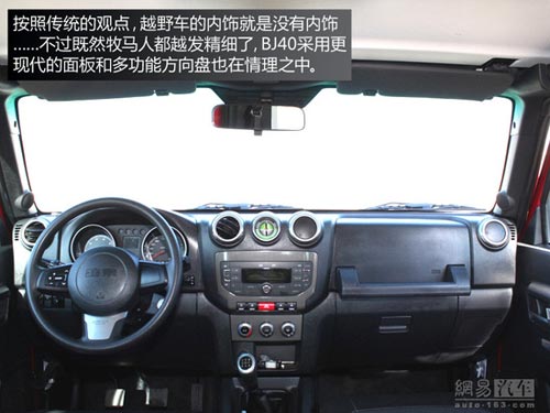 成全粉絲挑戰(zhàn)自我 網(wǎng)易試駕北京汽車BJ40