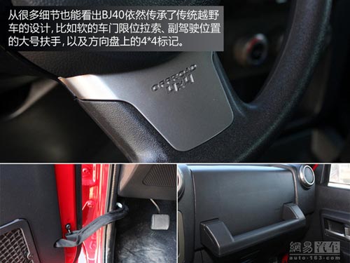 成全粉絲挑戰(zhàn)自我 網(wǎng)易試駕北京汽車BJ40