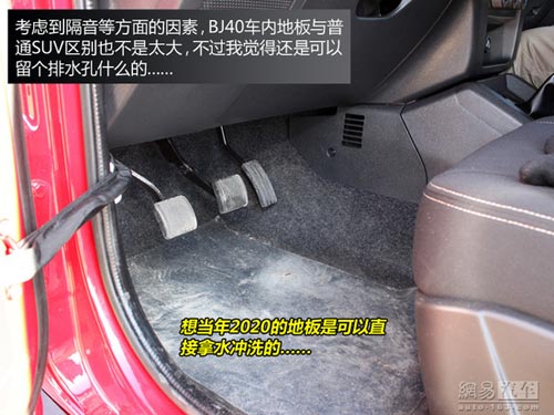 成全粉絲挑戰(zhàn)自我 網(wǎng)易試駕北京汽車BJ40