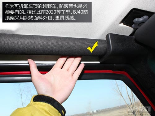 成全粉絲挑戰(zhàn)自我 網(wǎng)易試駕北京汽車BJ40