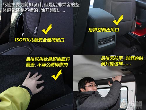 成全粉絲挑戰(zhàn)自我 網(wǎng)易試駕北京汽車BJ40