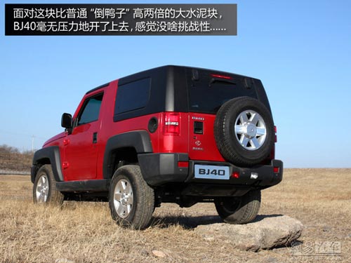 成全粉絲挑戰(zhàn)自我 網(wǎng)易試駕北京汽車BJ40