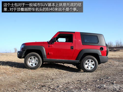 成全粉絲挑戰(zhàn)自我 網(wǎng)易試駕北京汽車BJ40