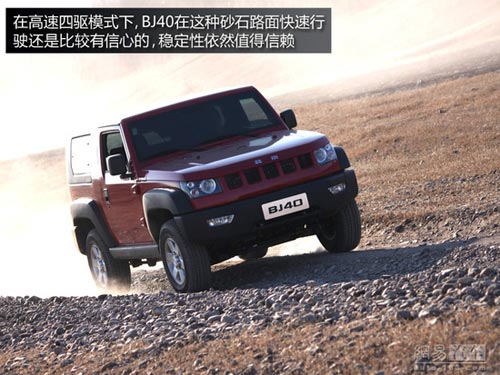 成全粉絲挑戰(zhàn)自我 網(wǎng)易試駕北京汽車BJ40