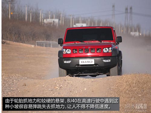 成全粉絲挑戰(zhàn)自我 網(wǎng)易試駕北京汽車BJ40