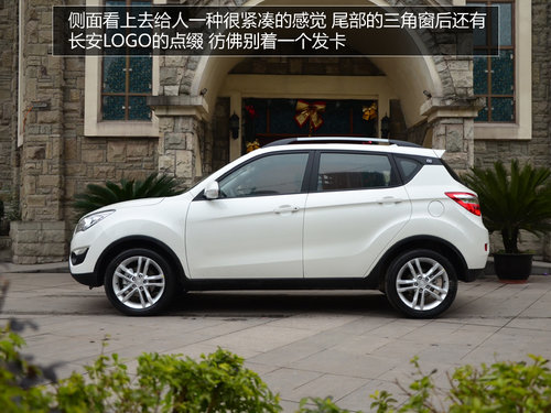 自由自在隨時CALL 試駕2014款長安CS35