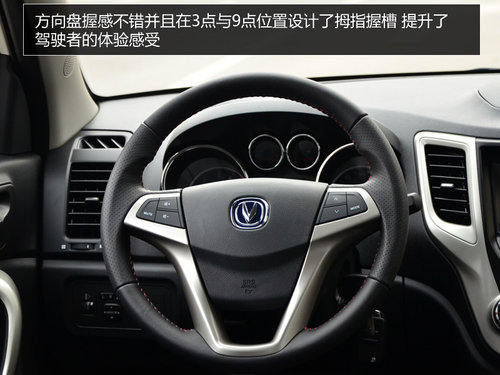 自由自在隨時CALL 試駕2014款長安CS35