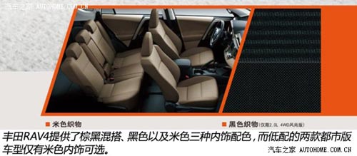 豐田一汽豐田豐田RAV42013款 2.0L 手動兩驅(qū)都市版