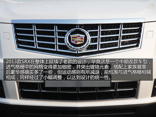 不做平凡的SUV 試駕凱迪拉克2013款SRX