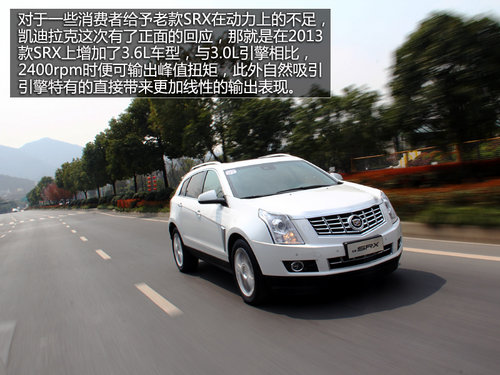 不做平凡的SUV 試駕凱迪拉克2013款SRX