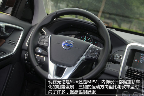 追求運動特性 試駕2014款沃爾沃XC60 T6