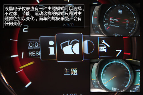 追求運動特性 試駕2014款沃爾沃XC60 T6