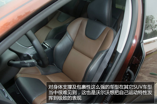 追求運動特性 試駕2014款沃爾沃XC60 T6