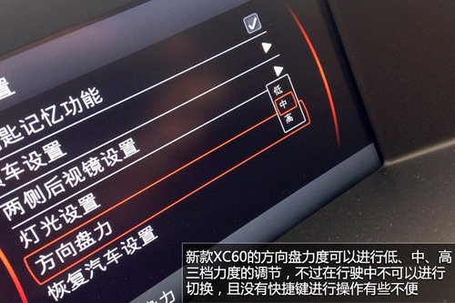 追求運動特性 試駕2014款沃爾沃XC60 T6