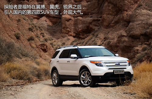 FBI大批出動！福特新探險者尊享型試駕