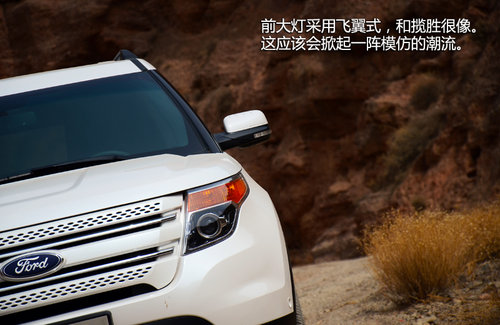 FBI大批出動！福特新探險者尊享型試駕