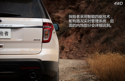 FBI大批出動！福特新探險者尊享型試駕