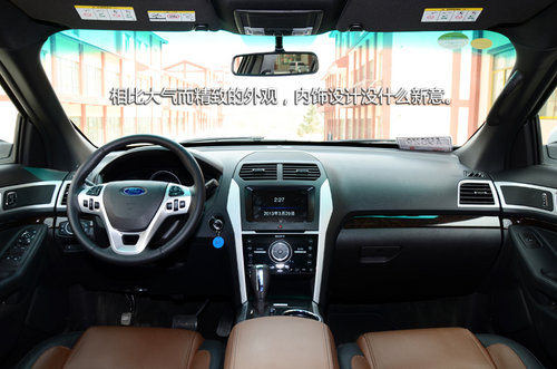 FBI大批出動！福特新探險者尊享型試駕