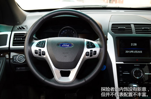 FBI大批出動！福特新探險者尊享型試駕