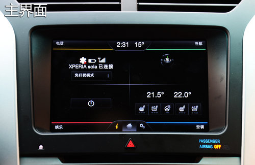 FBI大批出動！福特新探險者尊享型試駕