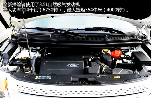 FBI大批出動！福特新探險者尊享型試駕