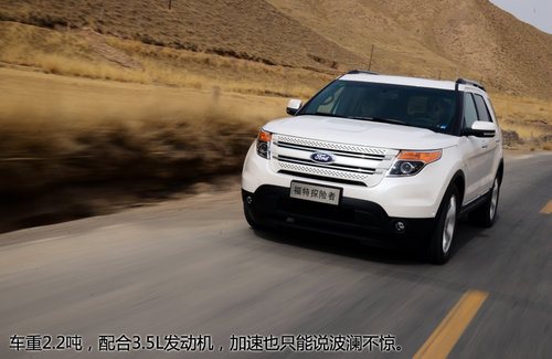 FBI大批出動！福特新探險者尊享型試駕