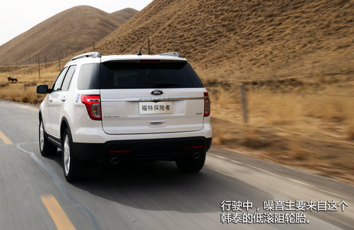 FBI大批出動！福特新探險者尊享型試駕