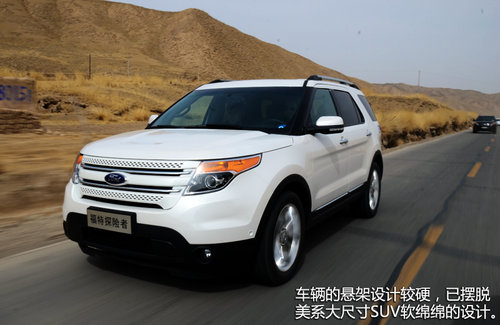 FBI大批出動！福特新探險者尊享型試駕