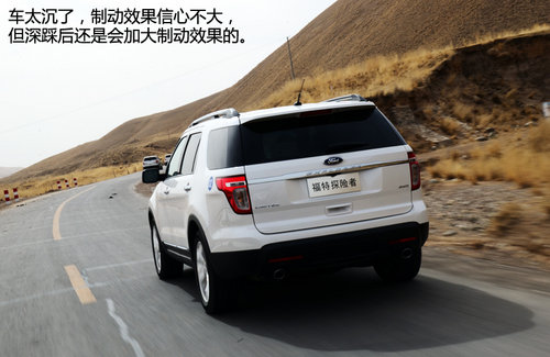 FBI大批出動！福特新探險者尊享型試駕