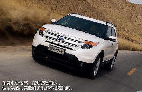 FBI大批出動！福特新探險者尊享型試駕