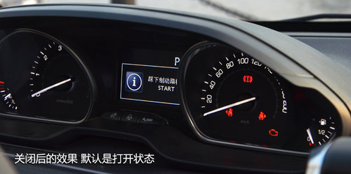 東風標致新2008-SUV內(nèi)飾國內(nèi)首拍 敞亮！