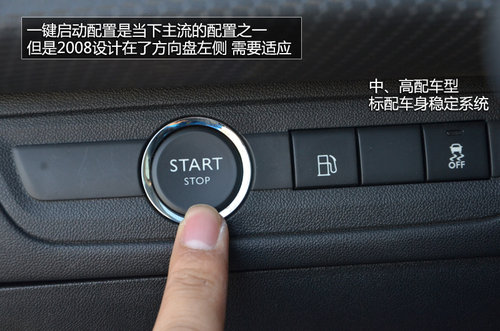 東風標致新2008-SUV內(nèi)飾國內(nèi)首拍 敞亮！