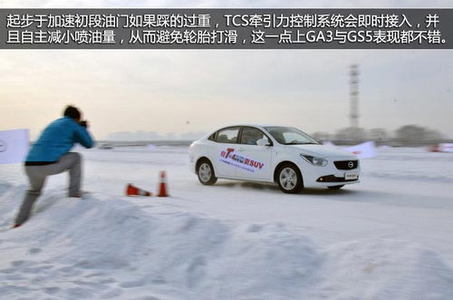 全部具備ESP 廣汽傳祺GS5/GA3冰雪試駕