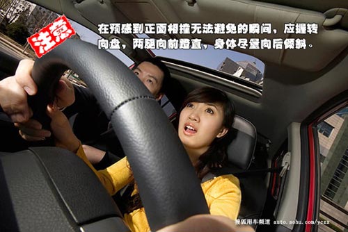 長假出行攻略:撞車時如何進行自我的保護