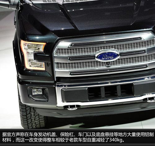 北美車(chē)展福特新F-150 更多科技武裝上身