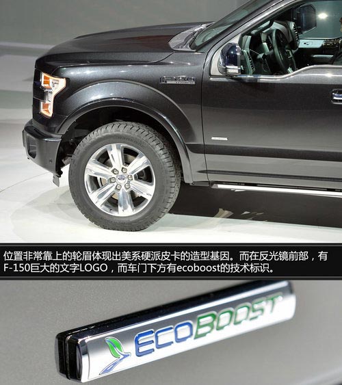 北美車(chē)展福特新F-150 更多科技武裝上身